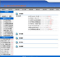 金窗軟件 以技術為引擎，驅動精品教育管理軟件開發與運營