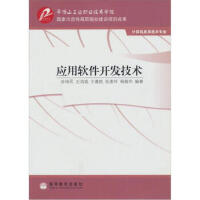 軟件工程視角下的教育軟件開發項目管理